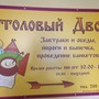 фото Столовая Столовый двор 4