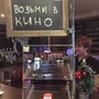 фото Мини-кофейня Coffee fun 6