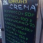 фото Кофейня Crema 3