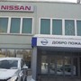 фото Автоцентр Nissan 2