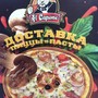фото Служба доставки Al Capone Pizza 3