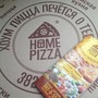 фото Служба доставки пиццы и японской кухни Home pizza 5