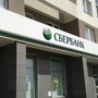 фото Уральский банк Сбербанка России 2
