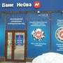 фото Банк Нейва 3