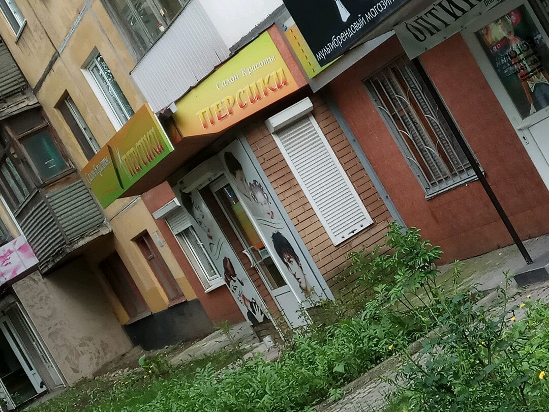 салон красоты персик