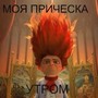 фото Имидж-студия Игоря Голомовзюка 5