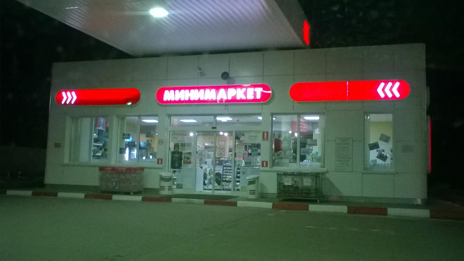 купить азс лукойл по франшизе купить азс лукойл по франшизе