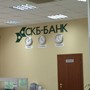 фото СКБ-Банк 2