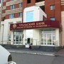 фото Уральский банк реконструкции и развития 2