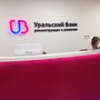 фото Уральский банк реконструкции и развития 2
