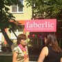 Косметическая компания Faberlic