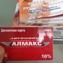 Автомойка Алмакс