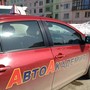 Автошкола АвтоАкадемия