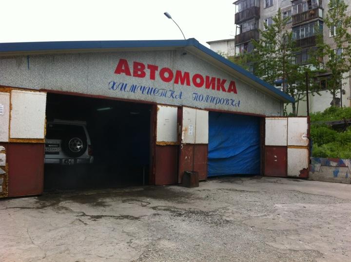 Мойка коммуны. Автомойка коммуны 7. Автомойка северный светлогорский. Мойка коммуны. Автомойка бегемот пермь.