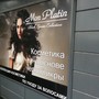 фото Студия Mon Platin 2