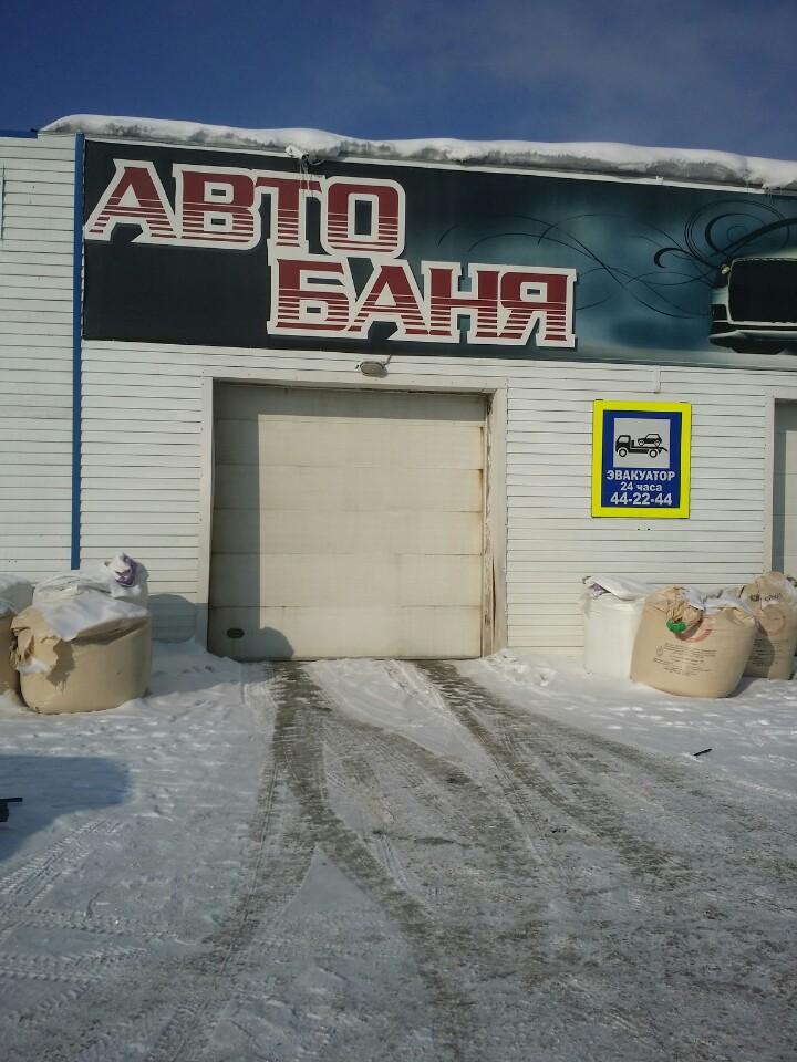 автобаня луганск. автобаня автомойка. автобаня богданович. город старобельск авто баня. автобаня богданович.