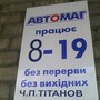 фото АВТОМАГ 2