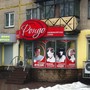 фото Парикмахерская Рондо 2
