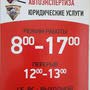 Служба экстренной помощи автомобилистам СЭПА