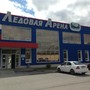 Ледовый дворец спорта Ледовая арена