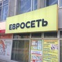 фото Евросеть 6