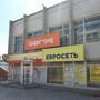 фото Евросеть 5