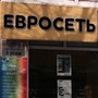 фото Евросеть 2