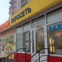 фото Евросеть 7