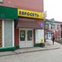 фото Евросеть 2