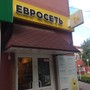 фото Евросеть 5