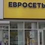фото Евросеть 5