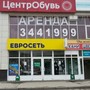 фото Евросеть 5