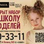 фото Модельное агентство Premier Models 2
