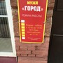 фото Музей Город 7