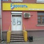 фото Евросеть 2