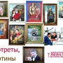 фото Aртхолст - Мастерская портретов, картин, шаржей, росписи и т.д. 2