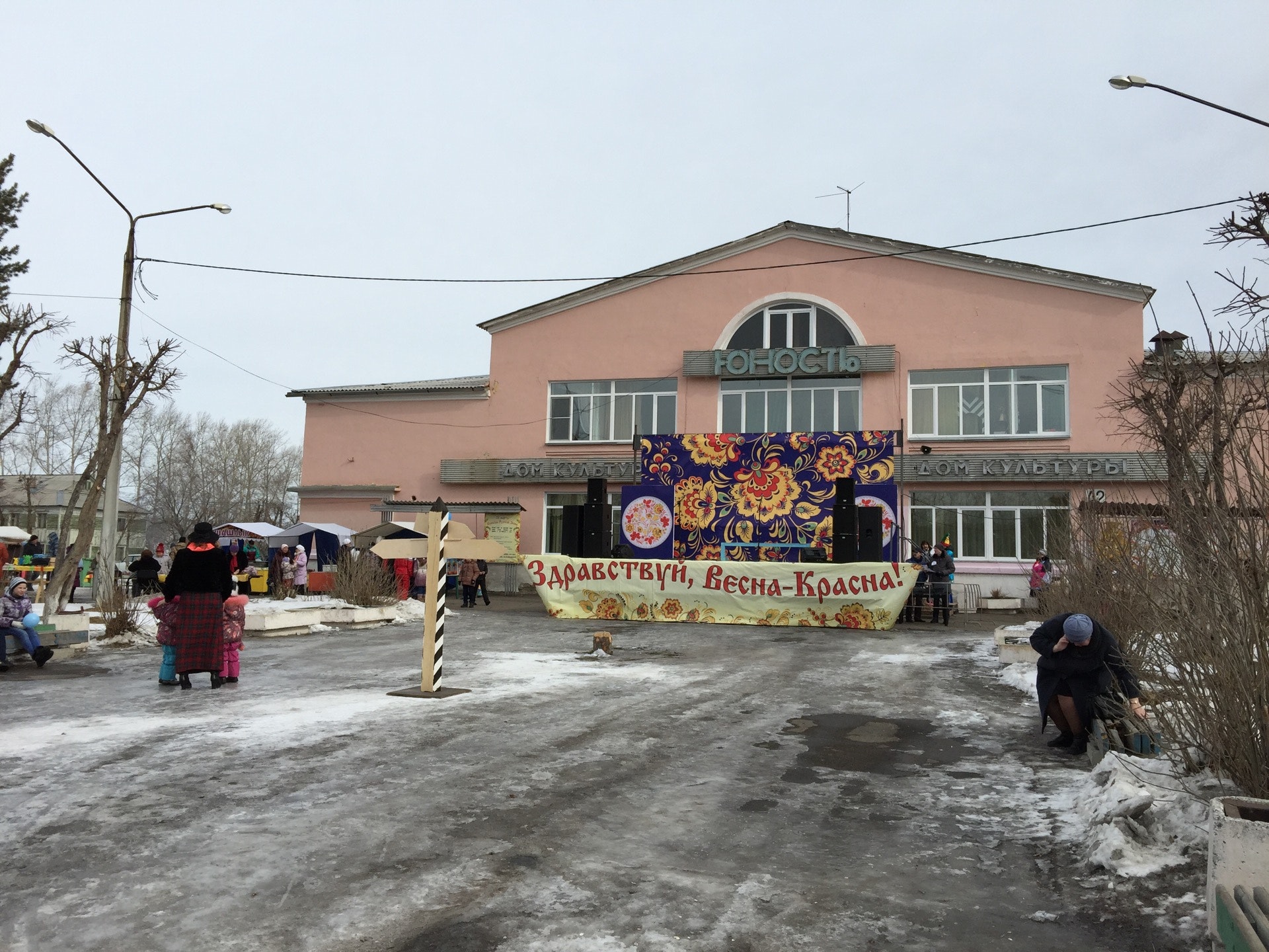 дом культуры юность кочки. юность город нефтеюганск. павловск алтайский край. вокально театральная студия. ул химиков 11 казань.