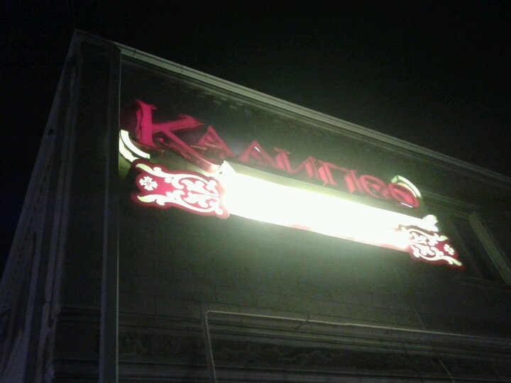 Кафе калипсо зерноград