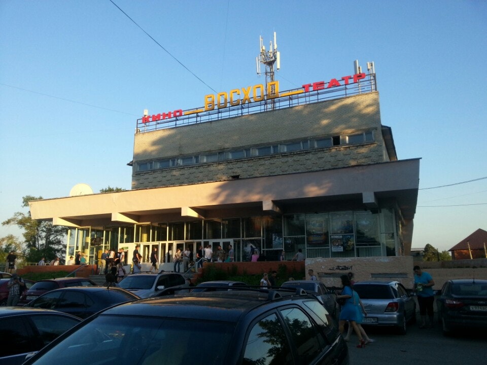 Восход ул гагарина 41 фото