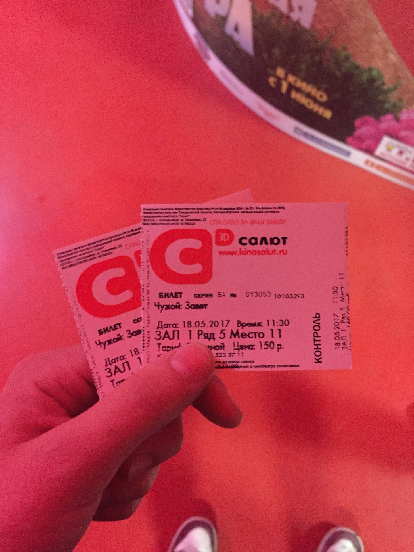 Кинотеатр салют расписание. Кинотеатр салют благовещенск рб. Салют благовещенск рб. Кинотеатр салют благовещенск рб. К/т салют благовещенск рб.