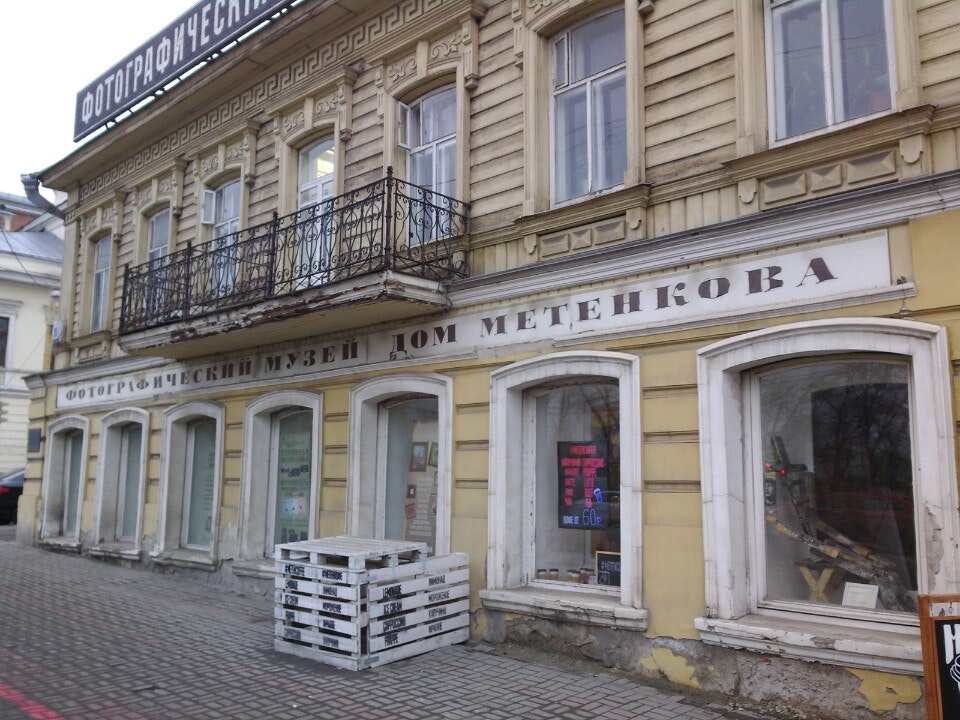 Метенкова музей
