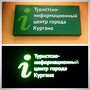 фото Туристско-информационный центр г. Кургана 3