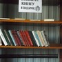 фото Библиотека им. М.А. Шолохова 3
