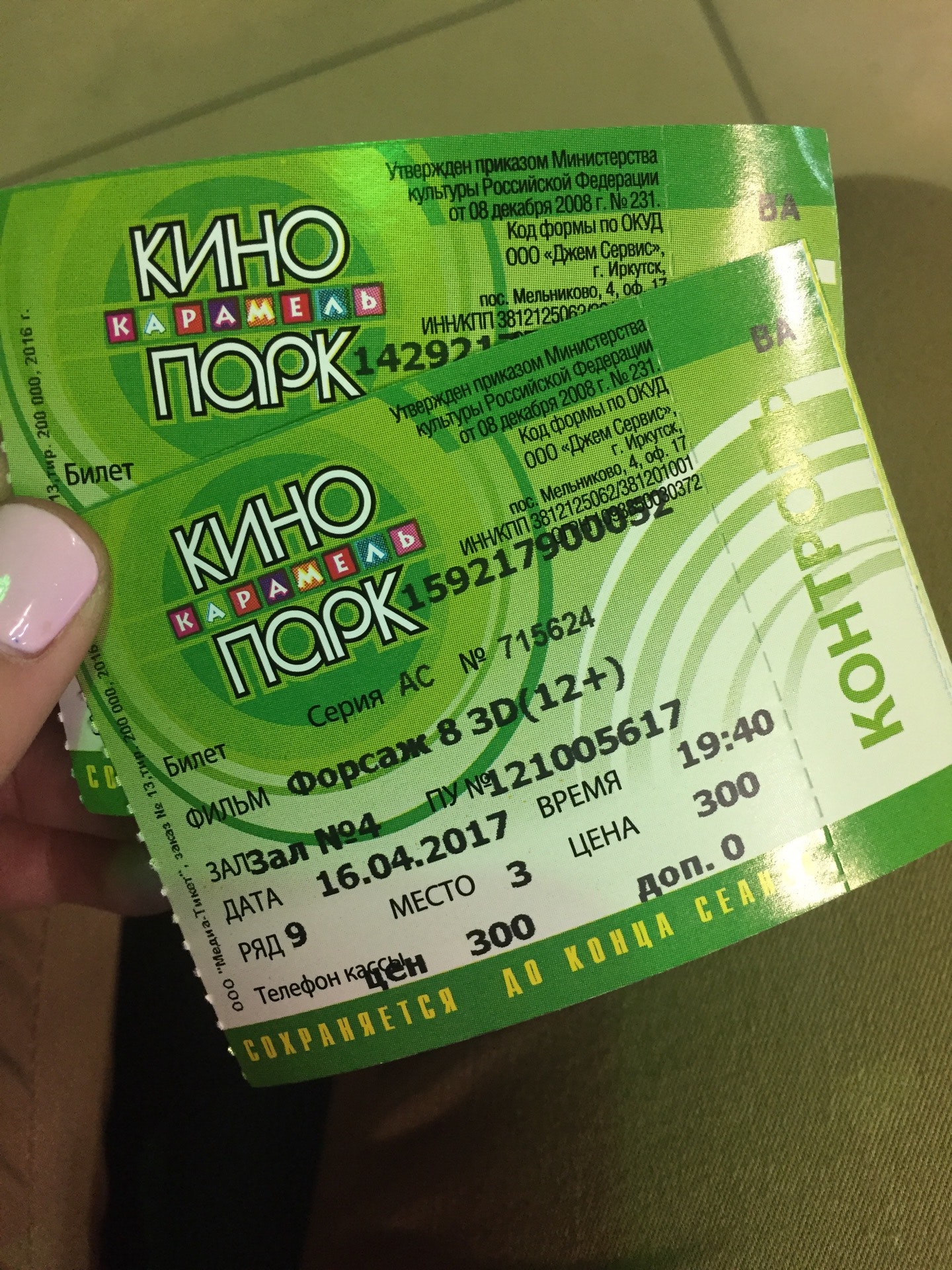 Киномолл Иркутск Купить Билеты Онлайн