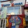 фото Тюменский театр кукол 7