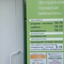 фото Центральная городская библиотека 3