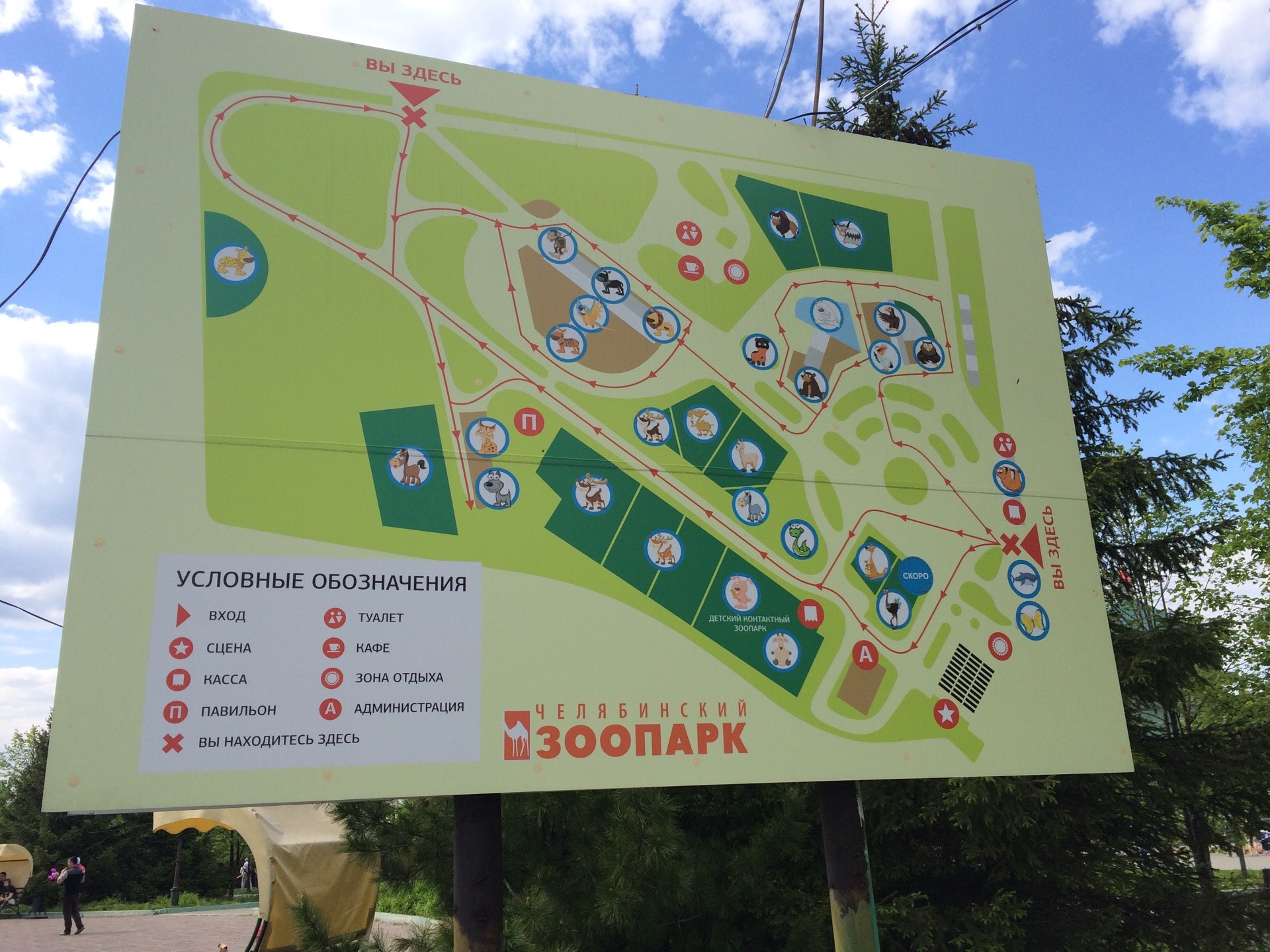 Часы работы зоопарка. Часы работы зоопарка