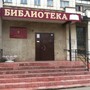 фото Библиотека №22 им. Д.Н. Мамина-Сибиряка 3
