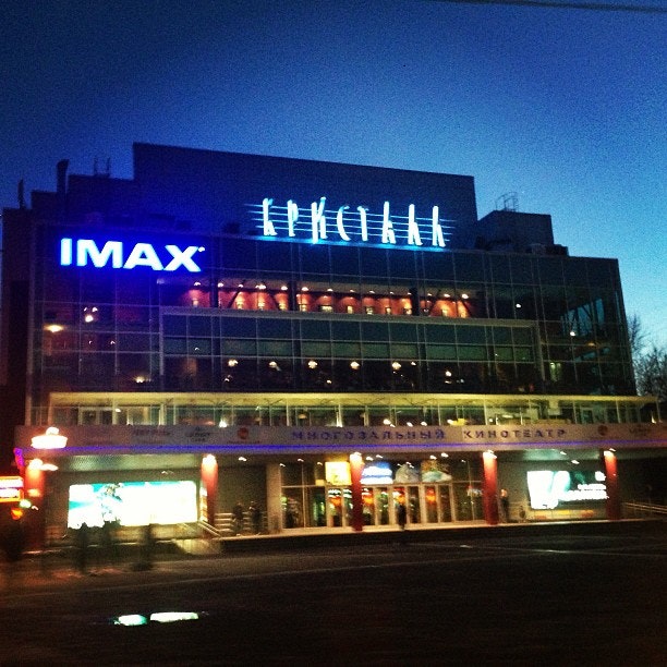 Кристалл кинотеатр омск. Кристалл пермь расписание на сегодня. Кинотеатр пермь. Кинотеатр кристалл маркс. Кинотеатр кристалл железнодорожный.