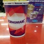 фото Кинотеатр Киномакс 2